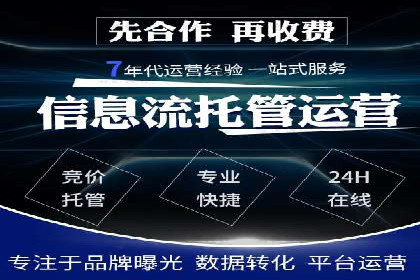 竞价SEM托管策略：企业广告投放的新趋势